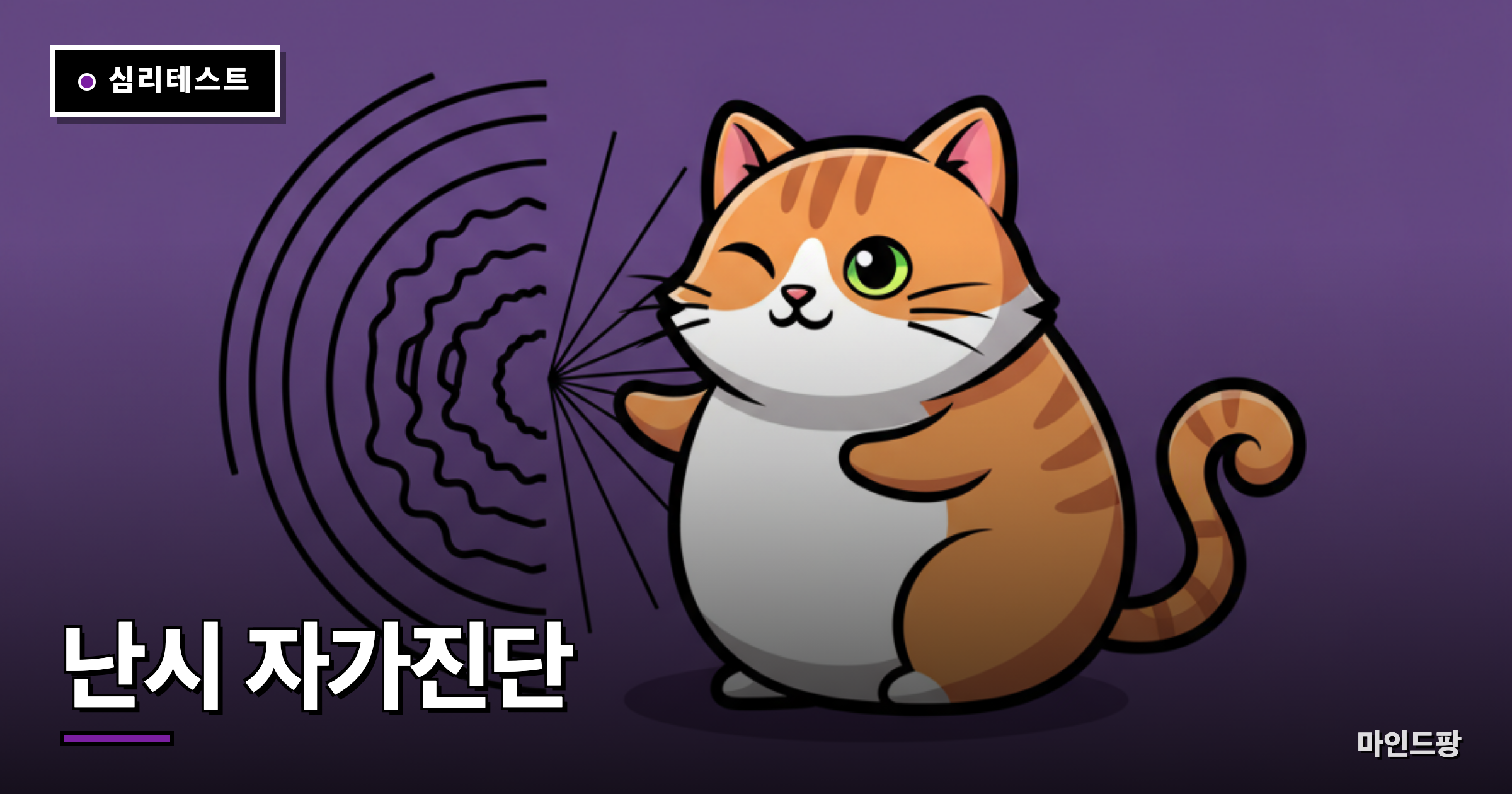난시 자가진단 테스트