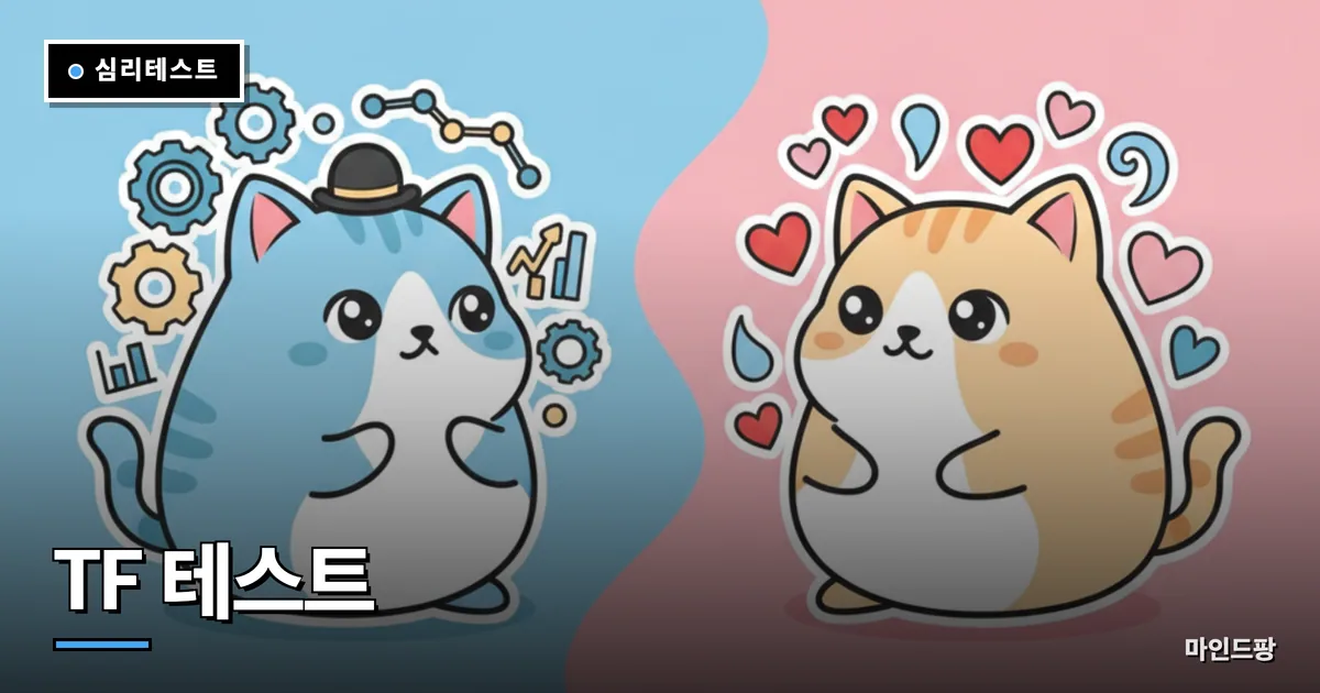 TF 테스트