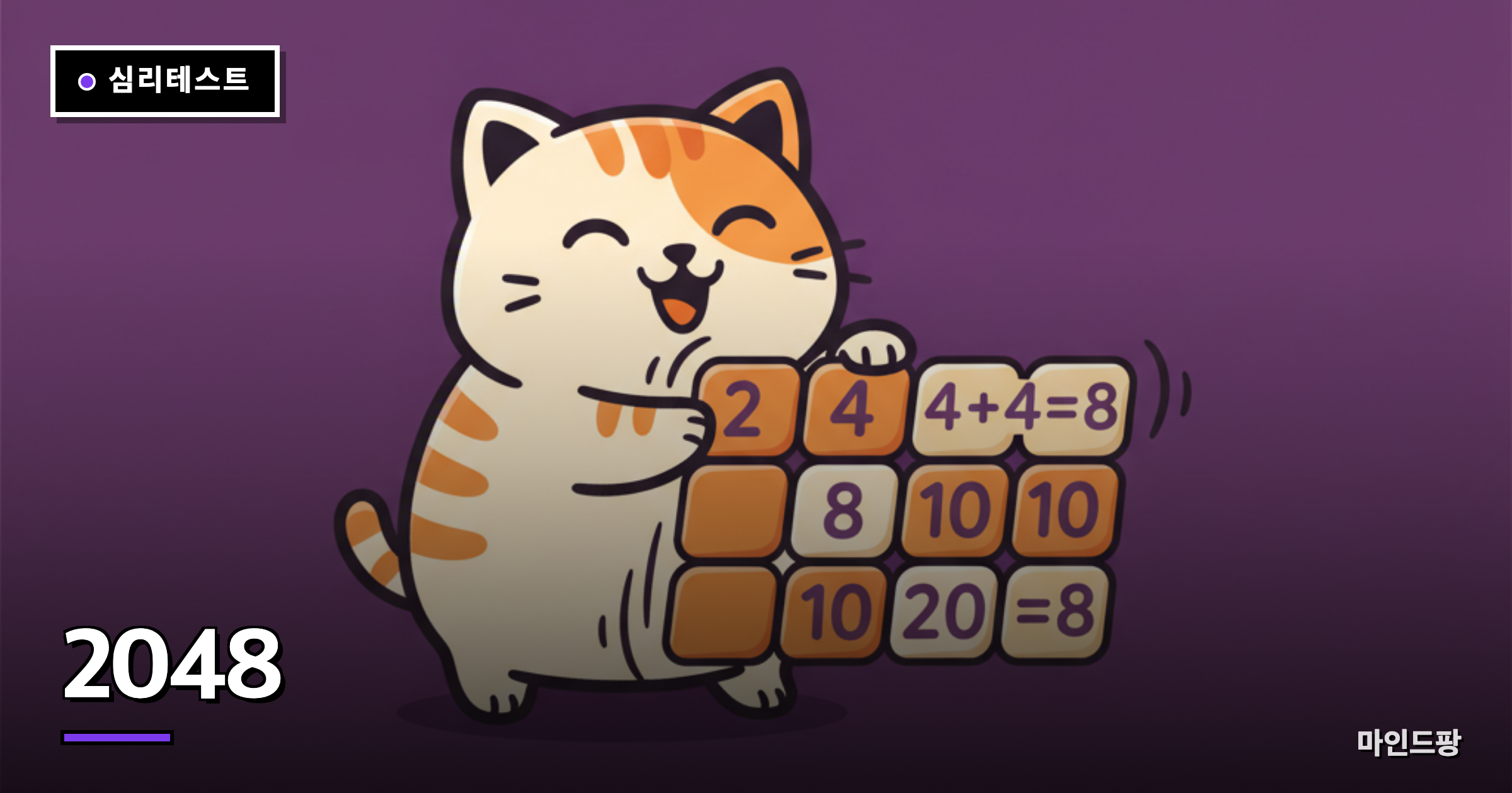 2048